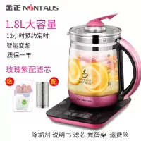 玫瑰紫触摸款配滤芯 金正养生壶家用多功能全自动办公室小型煮茶器煮花茶壶烧水壶电热