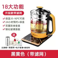 黑黄色新款(带滤网) 金正办公室养生壶家用多功能全自动加厚玻璃煮茶器烧水壶花茶电热
