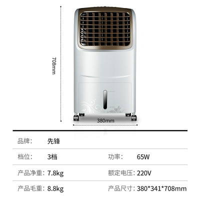 1288 先锋(SINGFUN)空调扇 冷风扇 冷风机 移动遥控小空调 柜式空调扇