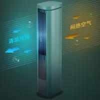S5 塔式空调扇 先锋(Singfun)水冷塔扇无叶风扇家用客厅卧室节能智能遥控风扇落地制冷小空调扇办公移动加湿冷风扇