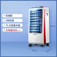 机械款 ·3档风速 先锋空调扇冷暖两用暖风机小型水空调家用冷风风扇卧室宿舍暖气机