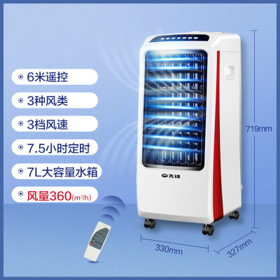 遥控定时·3种风类 先锋空调扇冷暖两用暖风机小型水空调家用冷风风扇卧室宿舍暖气机