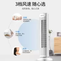塔式无叶风扇 先锋(SINGFUN)电风扇迷你循环扇/桌面小风扇/一体式便携三档风速电扇
