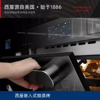 2021全新升级款变频微蒸烤M5 西屋(Westinghouse) 蒸烤一体机家用嵌入式烤箱大容量二合一搪瓷内胆