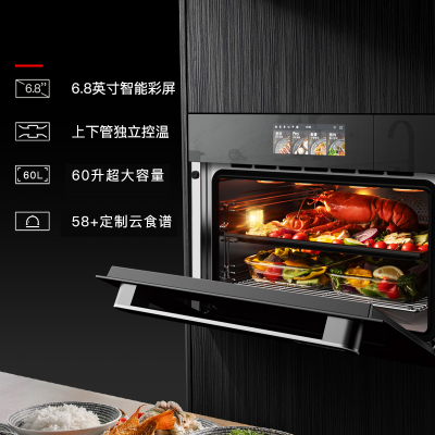 V8+CA01+ZB01 西屋(Westinghouse)嵌入式蒸烤箱一体机多功能家用智能彩屏烘焙蒸箱烤箱二合一搪瓷款V