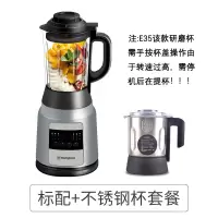 标配灰+研磨杯 美国西屋(Westinghouse)正品多功能破壁加热全自动家用低音豆浆机