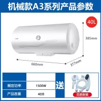 白色四十升 海尔统帅电热水器40升小型租房用即热式50淋浴60家用卫生间储水式