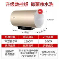六十升数控版 海尔统帅50L升60升80L家用电热水器速热恒温储水式小型卫生间洗澡