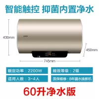 六十升净水版 haier/海尔电热水器统帅50/60/80升净水速热家用储水式卫生间洗澡