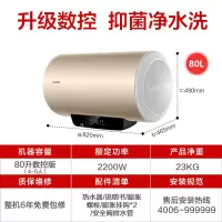八十升数控版 海尔统帅50L升60升80L家用电热水器速热恒温储水式小型卫生间洗澡