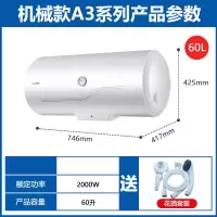 白色六十升 海尔统帅电热水器40升小型租房用即热式50淋浴60家用卫生间储水式