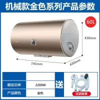 金色六十升 海尔统帅电热水器40升小型租房用即热式50淋浴60家用卫生间储水式