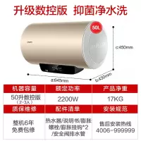 五十升数控版 海尔统帅50L升60升80L家用电热水器速热恒温储水式小型卫生间洗澡