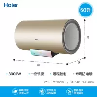 六十升智能物联 海尔热水器电家用卫生间60/80L速热储水式统帅洗澡节能