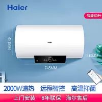 智能六十升 海尔统帅电热水器家用小型储水式50/60/80升卫生间抑菌速热洗澡浴