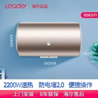 机械五十升 海尔统帅电热水器家用小型储水式50/60/80升卫生间抑菌速热洗澡浴