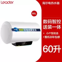 60L 海尔统帅LT电热水器家用50升60升80升小型速热节能储水洗澡卫生间