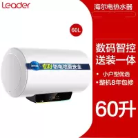 60L 海尔统帅LT电热水器家用卫生间速热储水式小型洗澡出租房50升60升