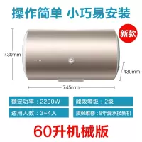 六十升 海尔电热水器60升家用统帅50升储水式即热卫生间洗澡