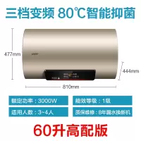 六十升高配版 海尔电热水器60升家用一级变频能效统帅50升储水式即热卫生间洗澡