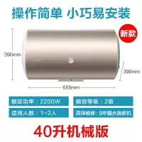 四十升 海尔电热水器60升家用一级变频能效统帅50升储水式即热卫生间洗澡