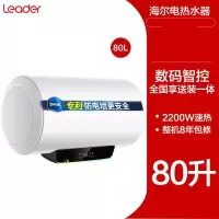 白 海尔统帅LT电热水器家用卫生间速热储水式小型洗澡出租房50升60升