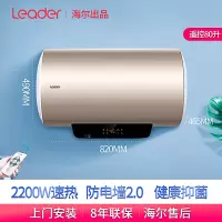 遥控八十升 海尔统帅电热水器家用小型储水式50/60/80升卫生间抑菌速热洗澡浴
