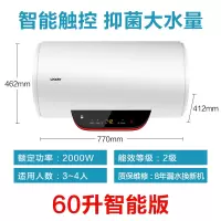 六十升智能版 海尔电热水器60升家用一级变频能效统帅50升储水式即热卫生间洗澡