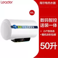 白色 海尔统帅LT电热水器家用卫生间速热储水式小型洗澡出租房50升60升