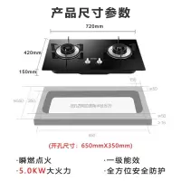 4.5火力液化气版 海尔然气灶 双灶大火力燃气灶嵌入式灶台炉具 煤气灶煤气炉 家用天然气灶台