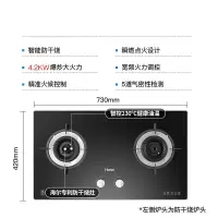 智能防干烧(液化气) 海尔(Haier)燃气灶具 嵌入式 大火力 钢化玻璃 瞬燃点火 燃气灶