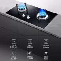 黑色玻璃面板 5.0火力 天燃气液化气 海尔(Haier)燃气灶台嵌两用大火力天然气灶不锈钢玻璃面板家用灶具炉灶双眼灶家