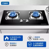 双一级能效(天然气) 海尔(Haier)燃气灶 双一级能效 聚能直喷火 台嵌两用 煤气灶双灶 (天然气)