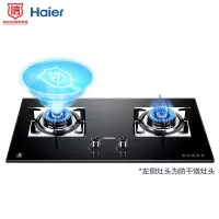 智能防干烧(液化气) 海尔(Haier)燃气灶 双一级能效 聚能直喷火 台嵌两用 煤气灶双灶 (天然气)