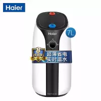 7升 扁桶 海尔小厨宝 热水宝厨房即热式电热水器 暖水小型储水式卫生间小体积 上出水 2000W大功率 6年包修