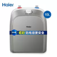 (10L) 海尔(Haier) 小厨宝即热式电热水器10升6.6升 储水式节能速热恒温 厨房卫生间家用专利防电墙