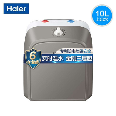海尔-10升上出水 2000W 海尔小厨宝 厨房热水宝 速热即热式电热水器储水式 迷你小型卫生间 洗碗洗菜
