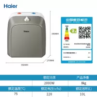 海尔十升 海尔小厨宝即热式小型6.6L储水式厨房热水器家用热水宝7/10升统帅