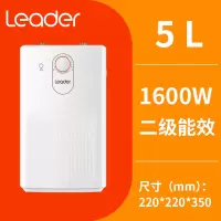 五升 海尔统帅5升小厨宝家用热水宝即热式厨房台下小型储水式电热水器