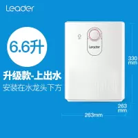 六点六升上 海尔小厨宝6.6L统帅5L厨房热水宝暖水器家用小型即热储水电热水器
