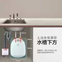 六升上出水 海尔统帅6.6升小厨宝储水式上出水即热式家用小型速热厨房热水器