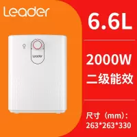 六点六升 海尔统帅5升小厨宝家用热水宝即热式厨房台下小型储水式电热水器