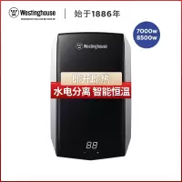 美国西屋(Westinghouse)即热式电热水器家用智能速热沐浴免储水