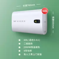 60升 二级能效 澳柯玛扁桶电热水器家用小型遥控纤薄储水式洗澡卫生间