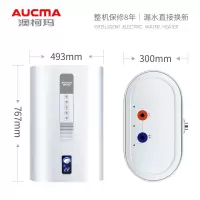 40L-立式省空间-二级能效 澳柯玛(AUCMA)立式热水器超薄扁桶家用洗澡速热竖式电热水器储水式