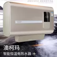 金色 澳柯玛 (AUCMA)5000W双管变频速热智能浴储水式智能恒温遥控电热水器