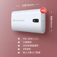 40升 三级能效 澳柯玛扁桶电热水器家用小型遥控纤薄储水式洗澡卫生间