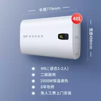 40升 二级能效 澳柯玛扁桶电热水器家用小型遥控纤薄储水式洗澡卫生间