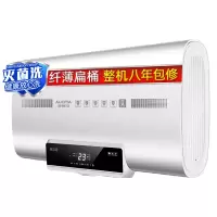 40L-内胆保洁-二级能效 澳柯玛(AUCMA)扁桶电热水器家用储水式洗澡淋浴速热水器