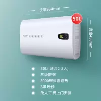 50升 三级能效 澳柯玛扁桶电热水器家用小型遥控纤薄储水式40L50L60升洗澡卫生间